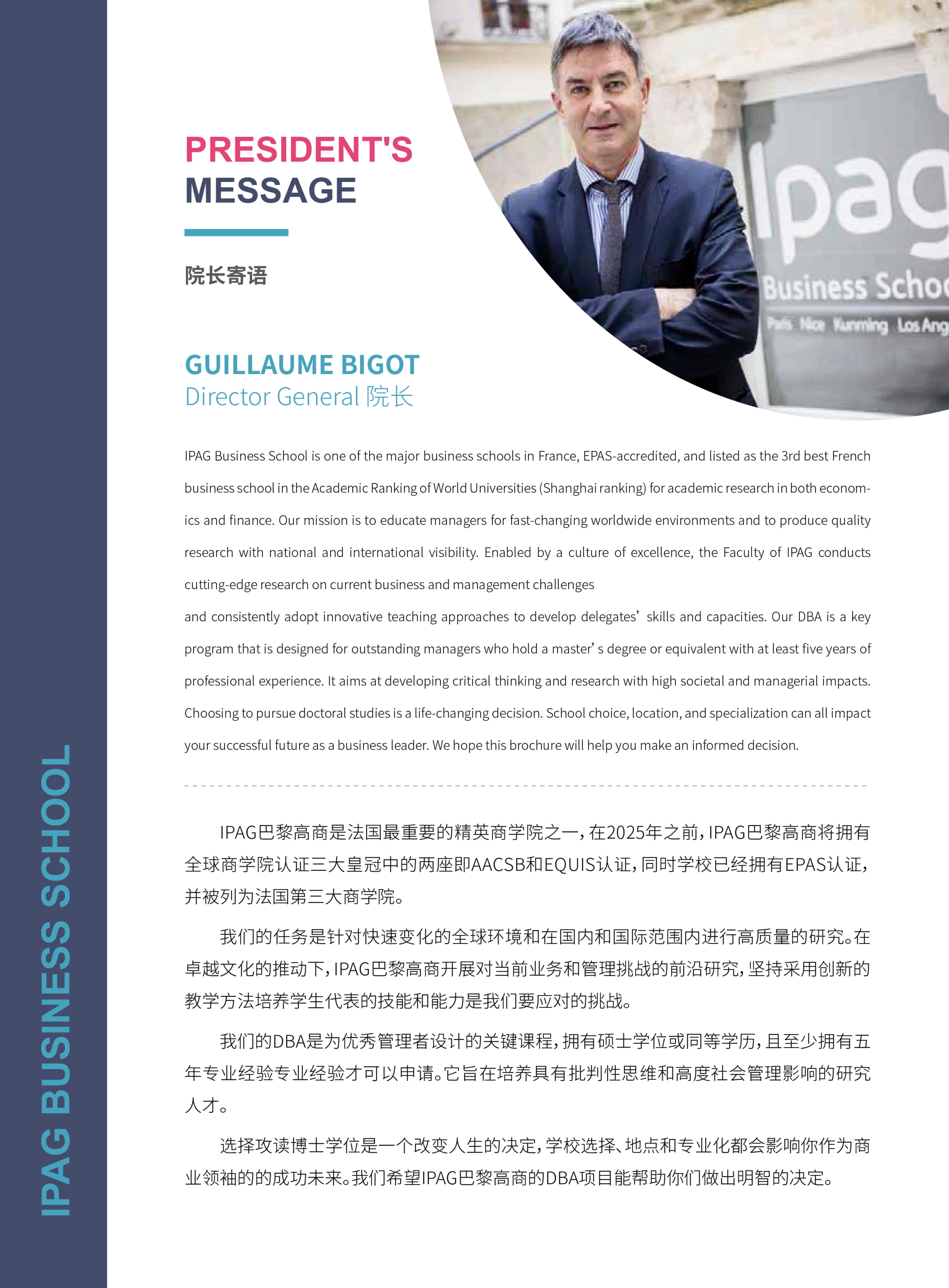 法國IPAG巴黎高等商學院DBA（數(shù)字經(jīng)濟方向，健康管理方向）_第6頁-min