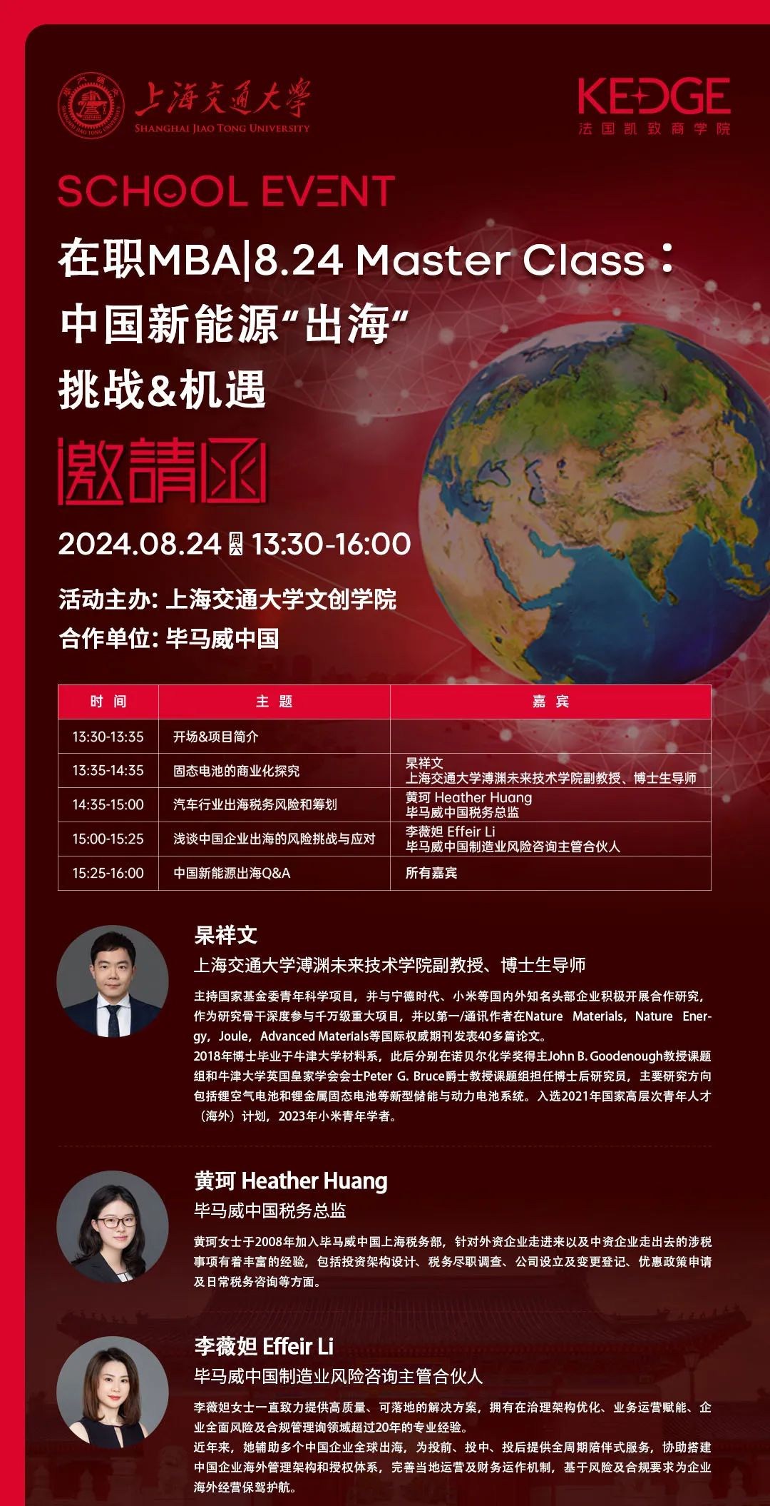 8.24｜中國(guó)新能源“出?！?挑戰(zhàn)&機(jī)遇