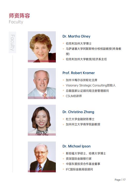 美國斯坦福大學、加州大學伯克利分校、加州州立大學三校博士后研究班
