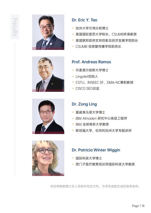 美國斯坦福大學、加州大學伯克利分校、加州州立大學三校博士后研究班