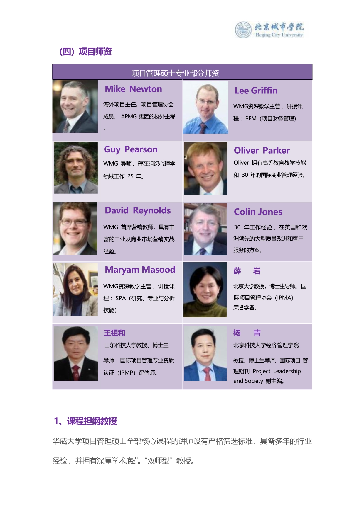 英國華威大學(xué)PPM項目管理碩士