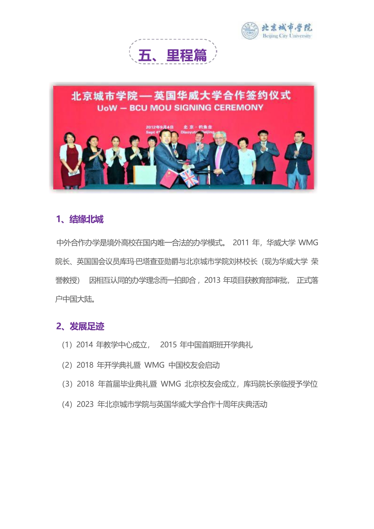 英國華威大學(xué)PPM項目管理碩士