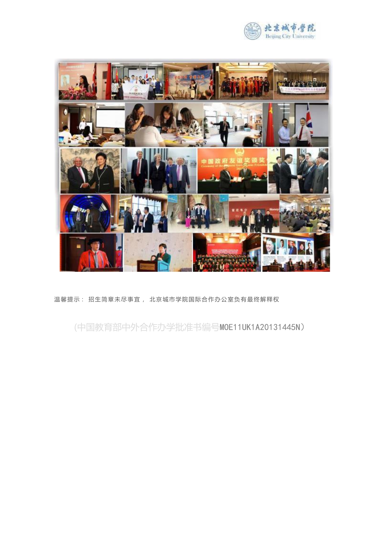 英國華威大學(xué)PPM項目管理碩士