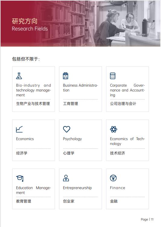 美國斯坦福大學、加州大學伯克利分校、加州州立大學三校博士后研究班