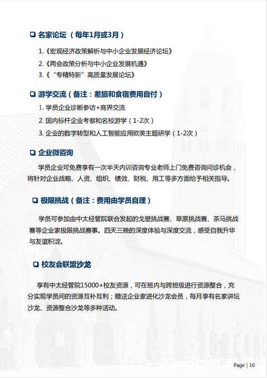 美國斯坦福大學、加州大學伯克利分校、加州州立大學三校博士后研究班