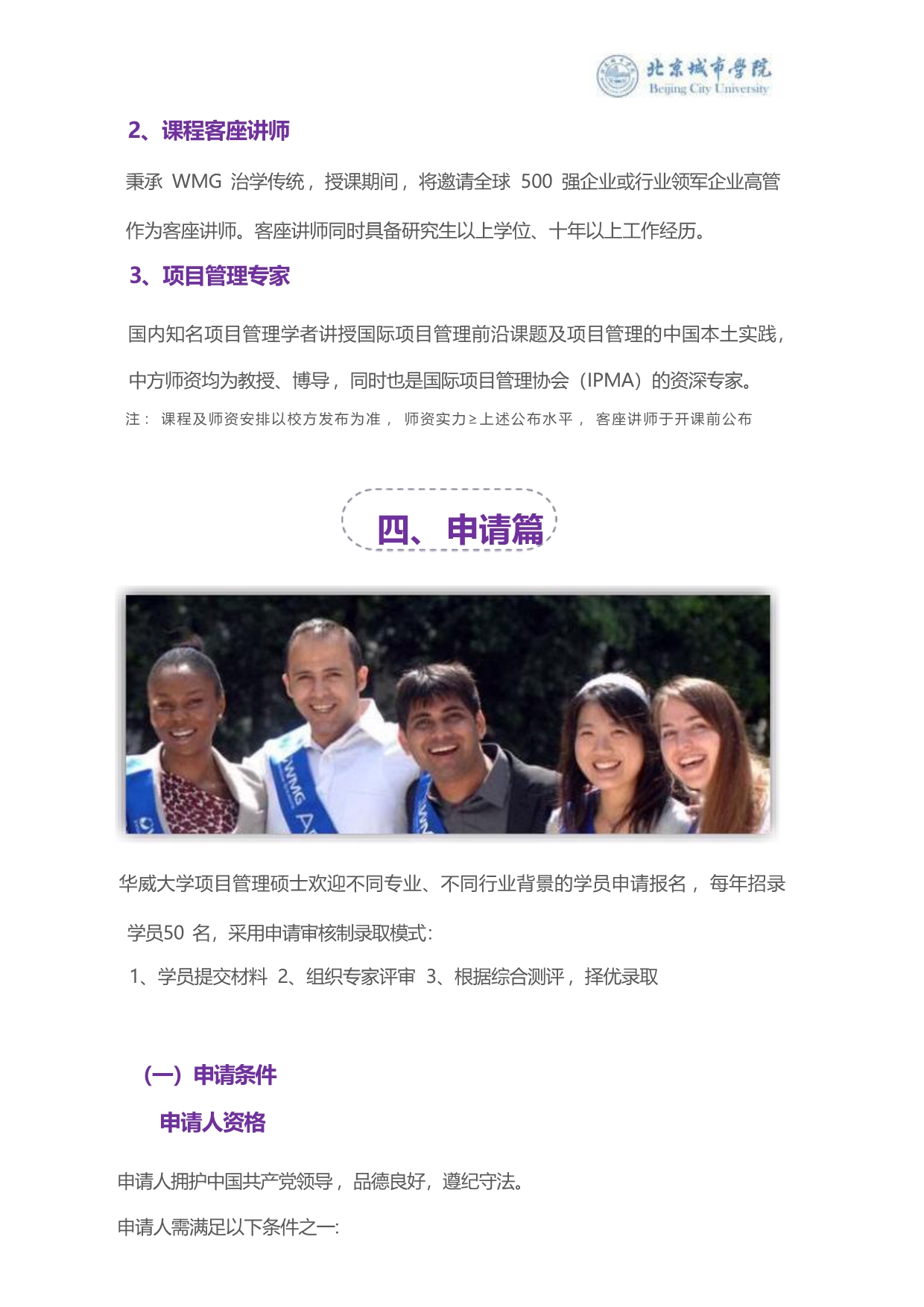 英國華威大學(xué)PPM項目管理碩士