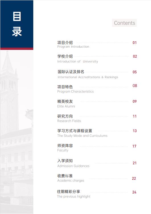 美國斯坦福大學、加州大學伯克利分校、加州州立大學三校博士后研究班