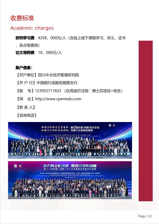 美國斯坦福大學、加州大學伯克利分校、加州州立大學三校博士后研究班