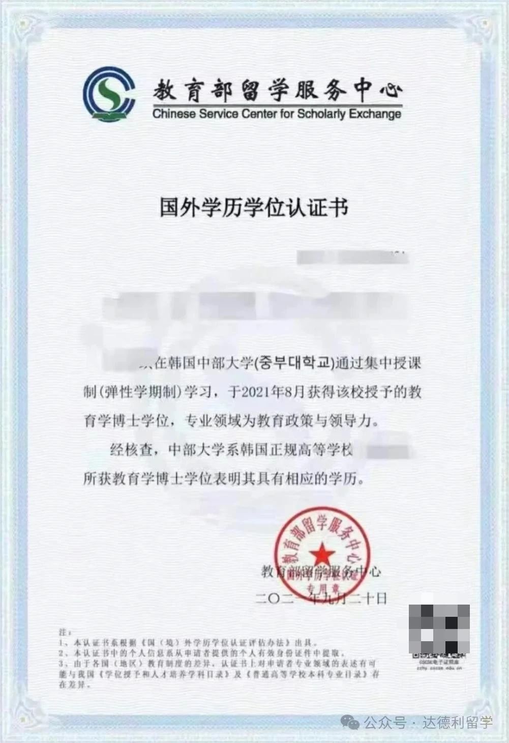 最新！最全！中留服學(xué)歷認(rèn)證增加這些標(biāo)注，意味著什么？