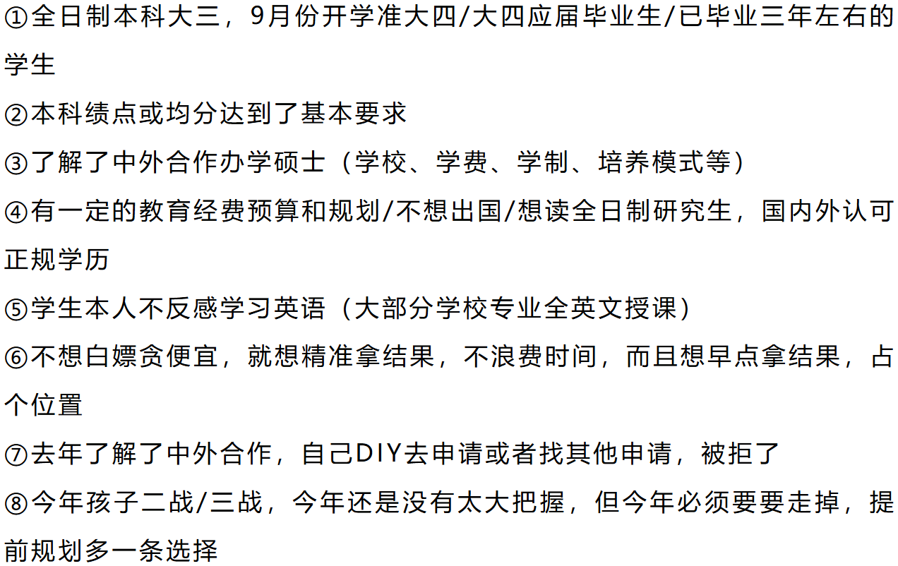 收藏！2025最全中外合辦碩士學(xué)校及項(xiàng)目匯總