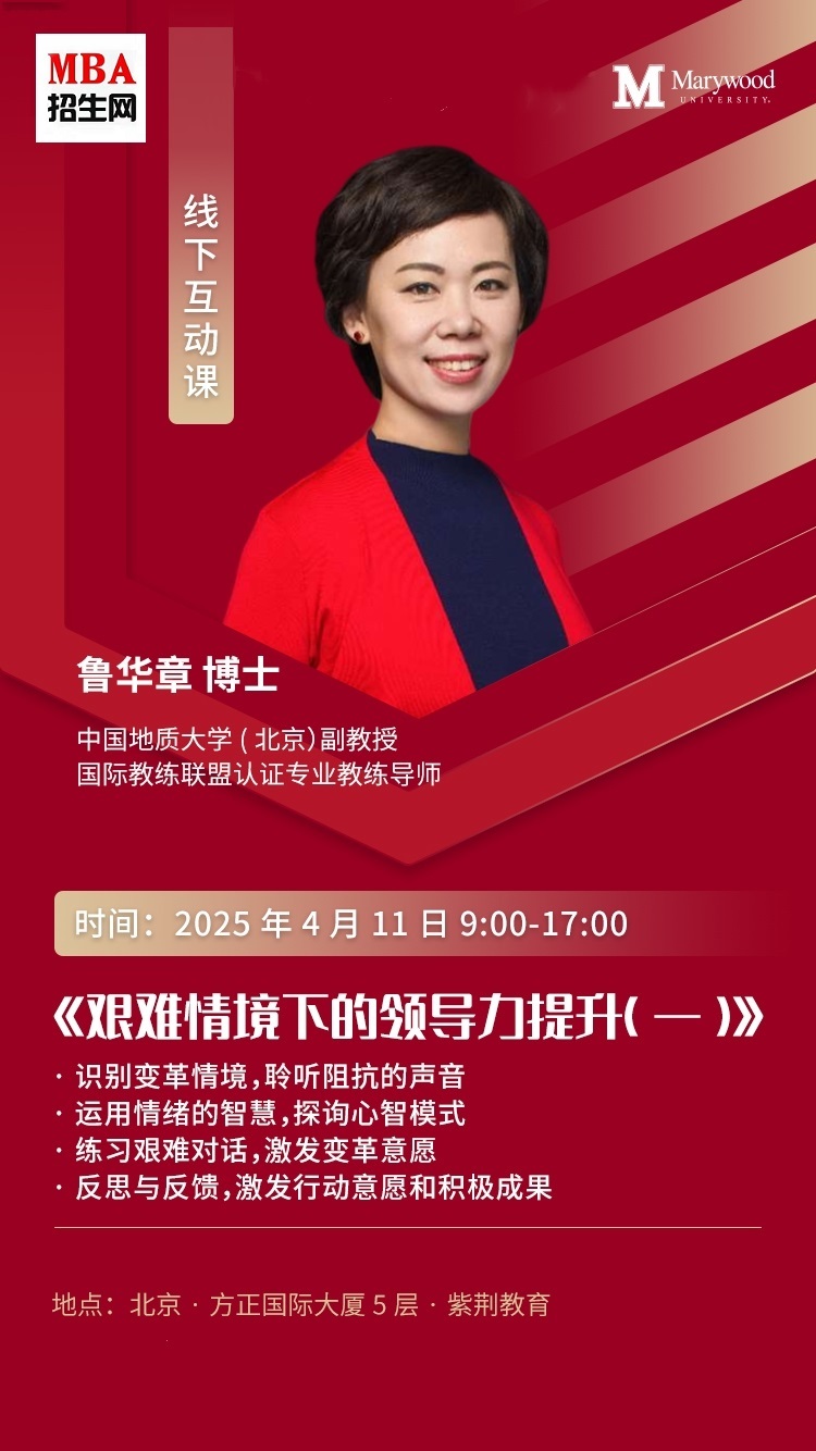 25/4/11-13【 破局·新生·引領(lǐng) 】 AI人工智能下領(lǐng)導者破局實戰(zhàn)課