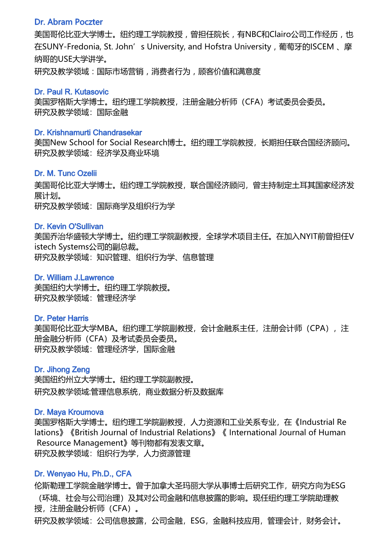江西財經大學和美國紐約理工學院MBA