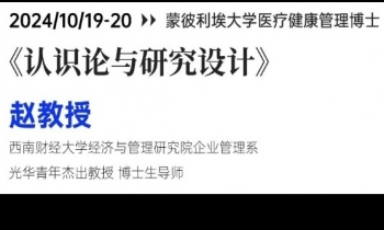 《認(rèn)識論與研究設(shè)計》