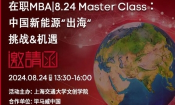 8.24｜中國(guó)新能源“出?！?挑戰(zhàn)&機(jī)遇